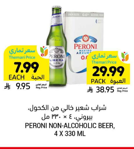 available at أسواق التميمي in مملكة العربية السعودية, السعودية, سعودية - المدينة المنورة