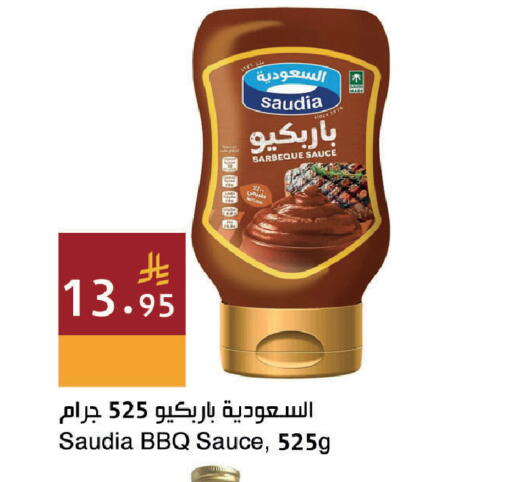 available at اسواق هلا in مملكة العربية السعودية, السعودية, سعودية - المنطقة الشرقية
