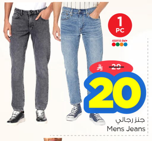 available at نستو in مملكة العربية السعودية, السعودية, سعودية - المنطقة الشرقية