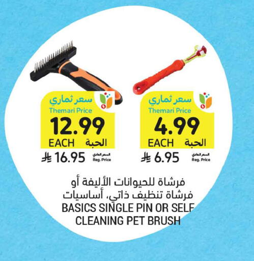 available at أسواق التميمي in مملكة العربية السعودية, السعودية, سعودية - الأحساء‎