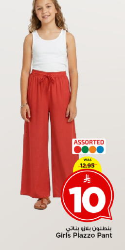 available at Mark & Save in KSA, Saudi Arabia, Saudi - Al Khobar