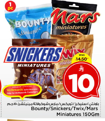 available at Mark & Save in KSA, Saudi Arabia, Saudi - Al Khobar
