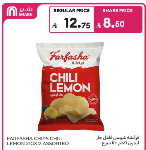 Lemon available at كارفور in مملكة العربية السعودية, السعودية, سعودية - المنطقة الشرقية