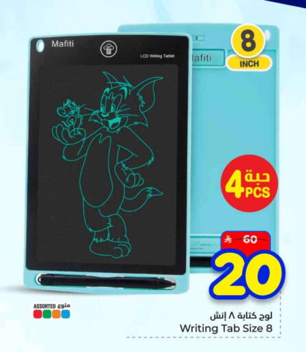 available at هايبر الوفاء in مملكة العربية السعودية, السعودية, سعودية - الرياض