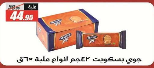 available at الفرجاني هايبر ماركت in Egypt - القاهرة