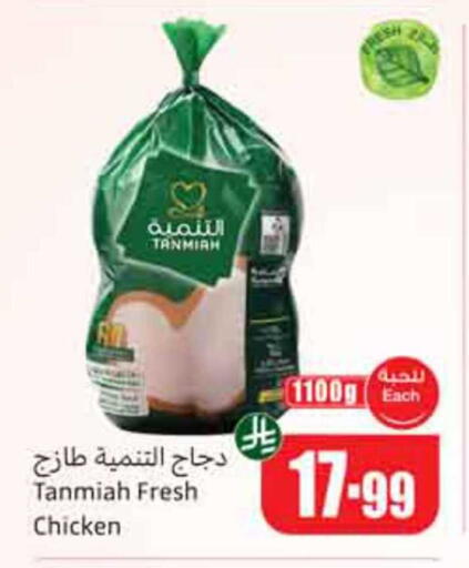 available at أسواق عبد الله العثيم in مملكة العربية السعودية, السعودية, سعودية - المدينة المنورة