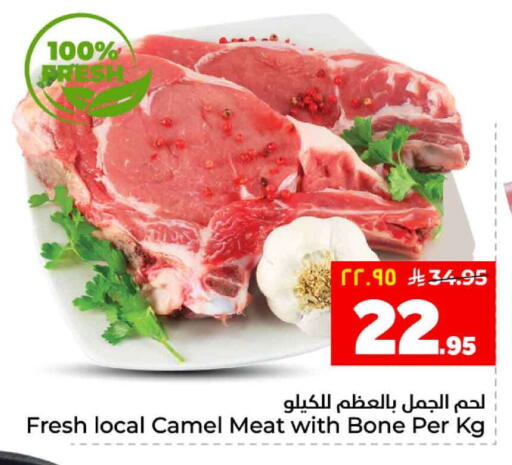 available at هايبر الوفاء in مملكة العربية السعودية, السعودية, سعودية - الرياض