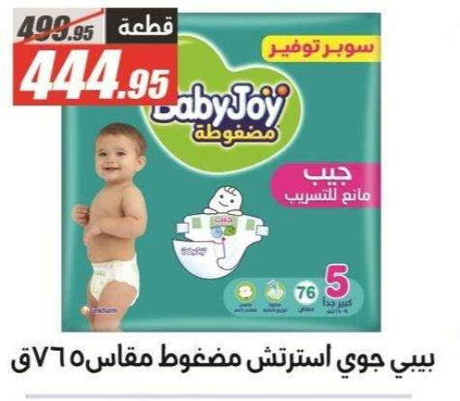 available at الفرجاني هايبر ماركت in Egypt - القاهرة