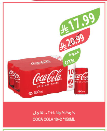 available at المزرعة in مملكة العربية السعودية, السعودية, سعودية - ينبع