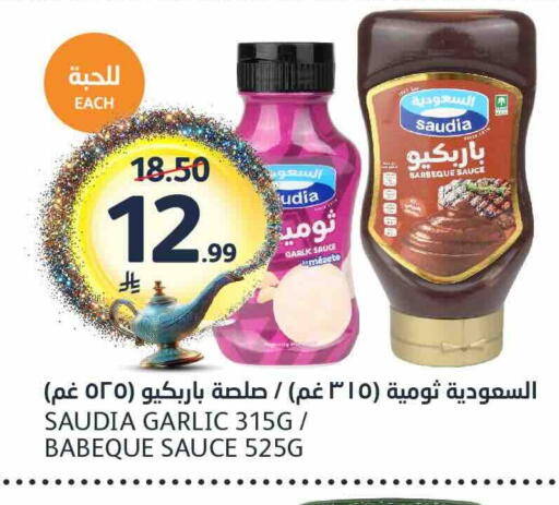 Garlic available at مركز الجزيرة للتسوق in مملكة العربية السعودية, السعودية, سعودية - الرياض