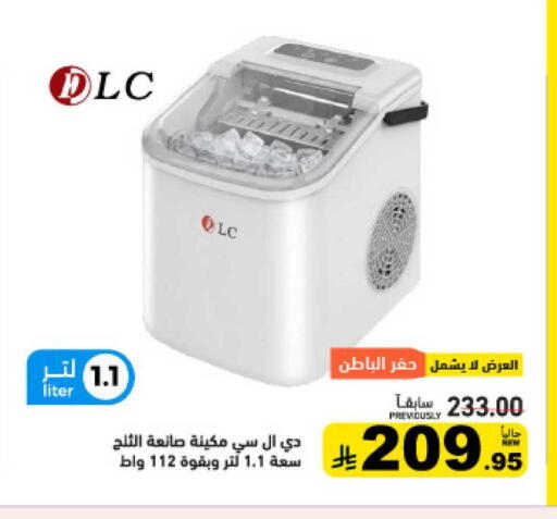 available at أسواق رامز in مملكة العربية السعودية, السعودية, سعودية - الرياض