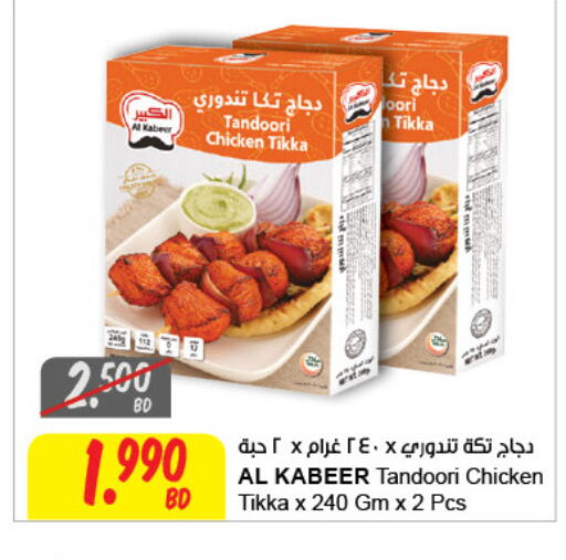 available at مركز سلطان in البحرين