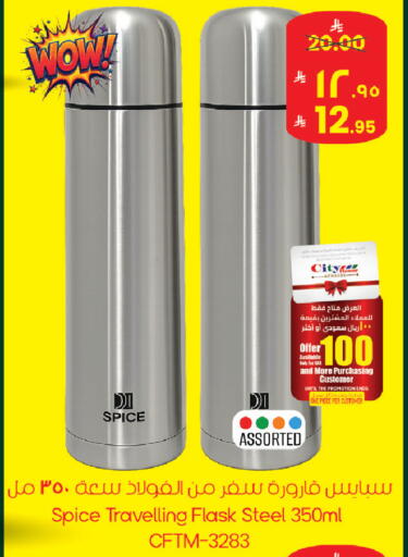 available at ستي فلاور in مملكة العربية السعودية, السعودية, سعودية - الجبيل‎