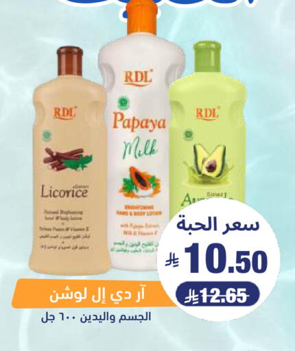 Papaya Licorice available at United Pharmacies in KSA, Saudi Arabia, Saudi - Qatif
