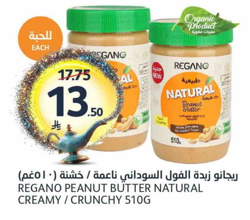 available at مركز الجزيرة للتسوق in مملكة العربية السعودية, السعودية, سعودية - الرياض