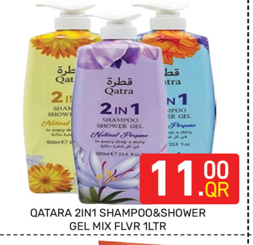 available at مجلس هايبرماركت in قطر - الريان
