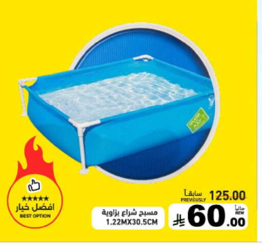 available at أسواق رامز in مملكة العربية السعودية, السعودية, سعودية - الرياض