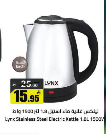 available at مخازن هايبرماركت in مملكة العربية السعودية, السعودية, سعودية - حفر الباطن
