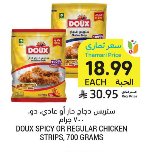 available at أسواق التميمي in مملكة العربية السعودية, السعودية, سعودية - عنيزة