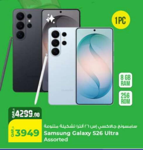 available at روابي هايبرماركت in قطر - الوكرة