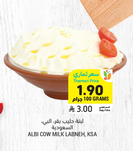 available at أسواق التميمي in مملكة العربية السعودية, السعودية, سعودية - الأحساء‎