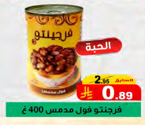 available at المتسوق الذكى in مملكة العربية السعودية, السعودية, سعودية - جازان