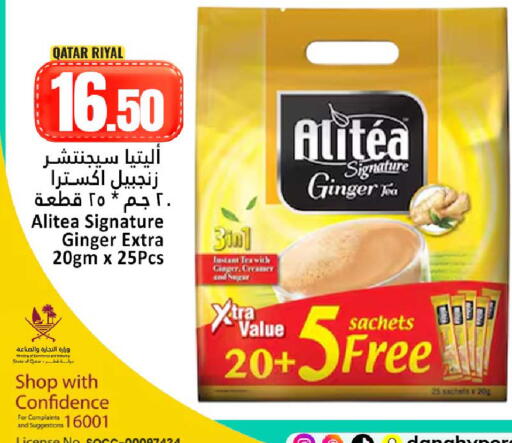Ginger available at دانة هايبرماركت in قطر - الوكرة