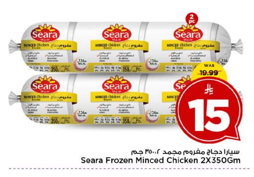 available at Mark & Save in KSA, Saudi Arabia, Saudi - Al Khobar