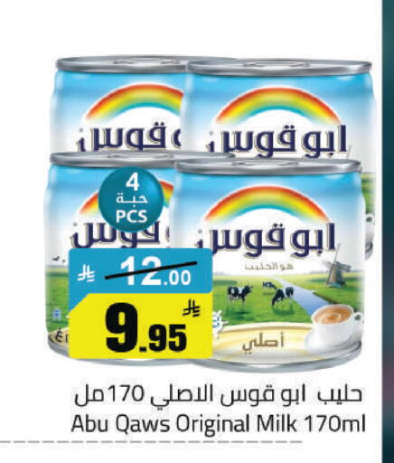 available at مخازن هايبرماركت in مملكة العربية السعودية, السعودية, سعودية - حفر الباطن