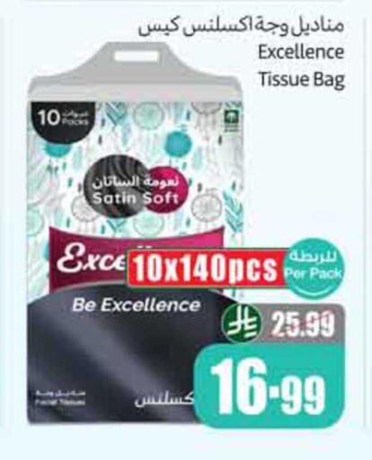 available at أسواق عبد الله العثيم in مملكة العربية السعودية, السعودية, سعودية - المدينة المنورة