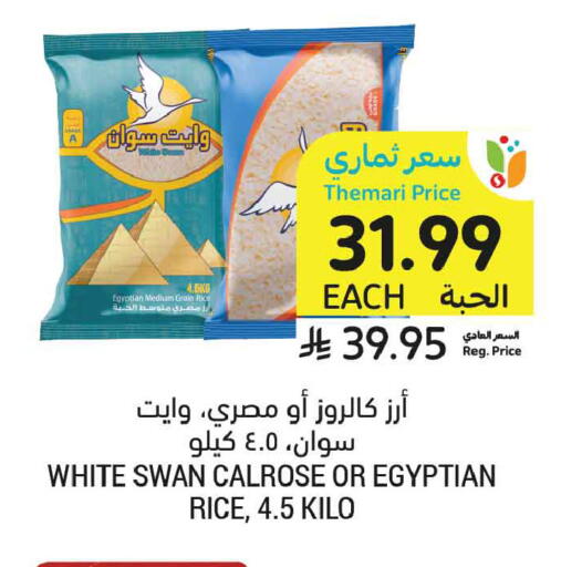 available at أسواق التميمي in مملكة العربية السعودية, السعودية, سعودية - بريدة