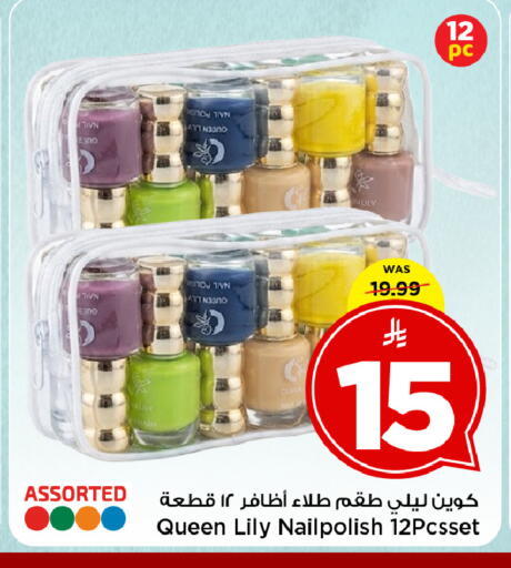 available at مارك & سيف in مملكة العربية السعودية, السعودية, سعودية - الأحساء‎