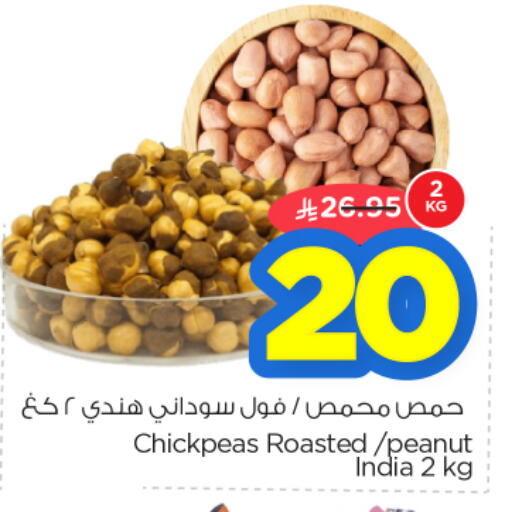 available at Nesto in KSA, Saudi Arabia, Saudi - Riyadh