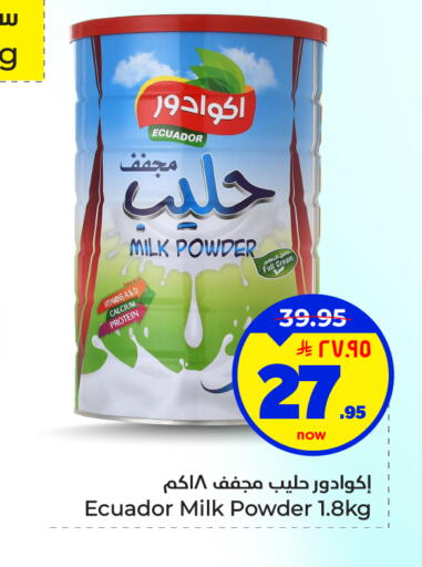 available at هايبر الوفاء in مملكة العربية السعودية, السعودية, سعودية - الأحساء‎