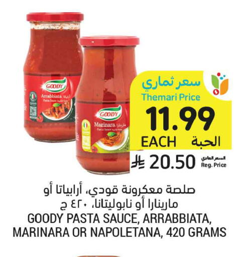 available at أسواق التميمي in مملكة العربية السعودية, السعودية, سعودية - الأحساء‎