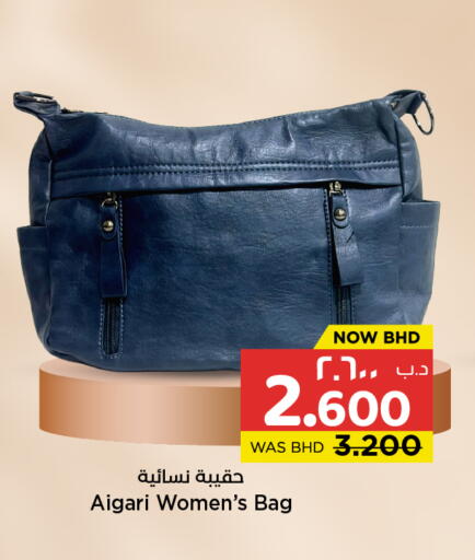 available at نستو in البحرين