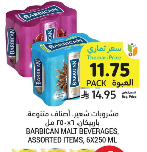 available at أسواق التميمي in مملكة العربية السعودية, السعودية, سعودية - المدينة المنورة