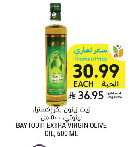 available at أسواق التميمي in مملكة العربية السعودية, السعودية, سعودية - الأحساء‎