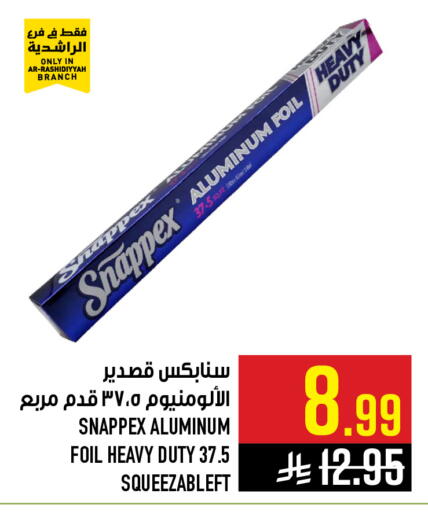 available at أبراج هايبر ماركت in مملكة العربية السعودية, السعودية, سعودية - مكة المكرمة