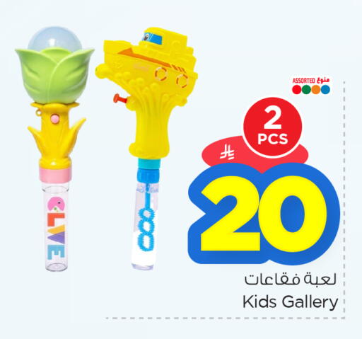 available at Nesto in KSA, Saudi Arabia, Saudi - Dammam