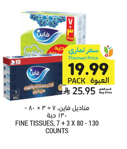 available at أسواق التميمي in مملكة العربية السعودية, السعودية, سعودية - عنيزة