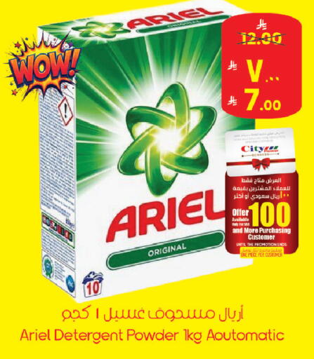 available at ستي فلاور in مملكة العربية السعودية, السعودية, سعودية - الرياض