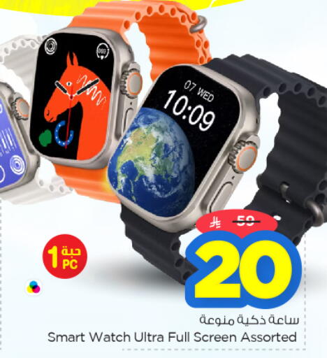 available at نستو in مملكة العربية السعودية, السعودية, سعودية - الرياض
