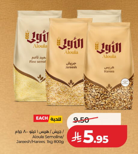 available at لولو هايبرماركت in مملكة العربية السعودية, السعودية, سعودية - الخرج