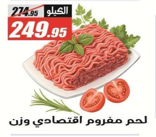 available at الفرجاني هايبر ماركت in Egypt - القاهرة