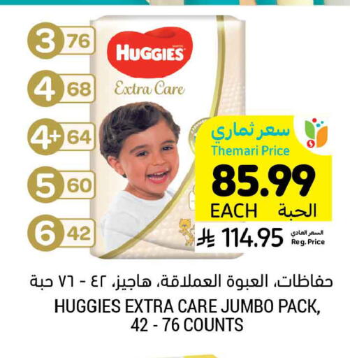 available at أسواق التميمي in مملكة العربية السعودية, السعودية, سعودية - المدينة المنورة