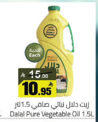 available at مخازن هايبرماركت in مملكة العربية السعودية, السعودية, سعودية - حفر الباطن