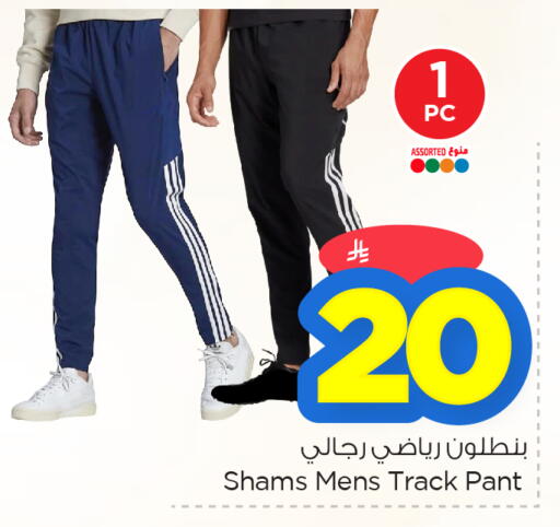 available at Nesto in KSA, Saudi Arabia, Saudi - Dammam