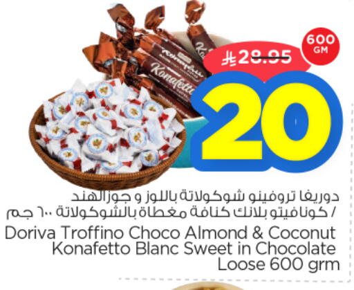 Coconut available at نستو in مملكة العربية السعودية, السعودية, سعودية - الخرج