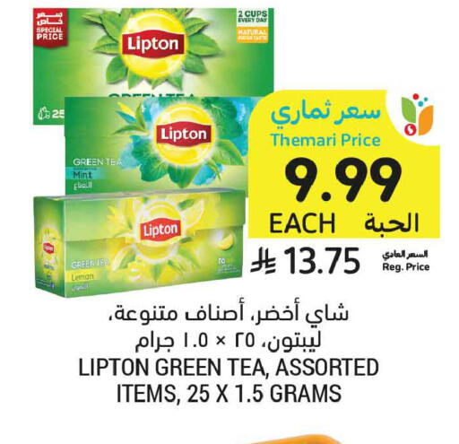 Lemon Mint available at أسواق التميمي in مملكة العربية السعودية, السعودية, سعودية - بريدة
